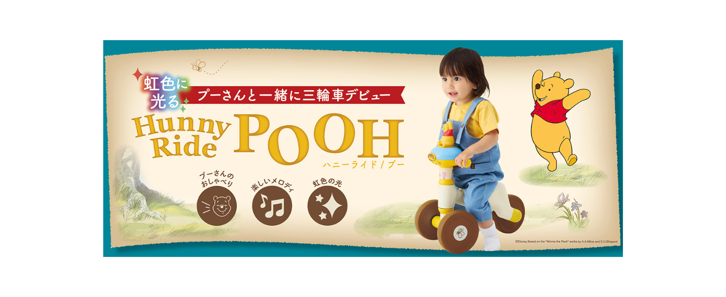 Amazon.co.jp: 【公式】アイデス ディズニー ライドシリーズ｜プー｜光